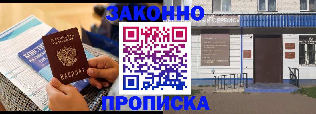 временная регистрация 2025 в Знаменске