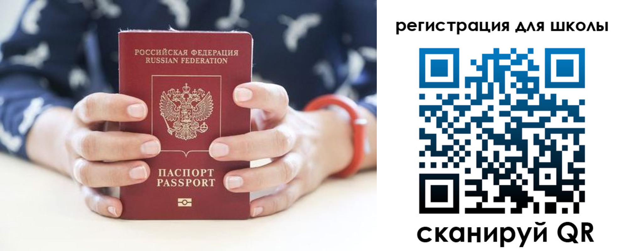 прописка в квартире в Знаменске