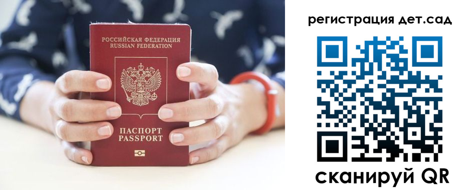 прописка для работы в Знаменске