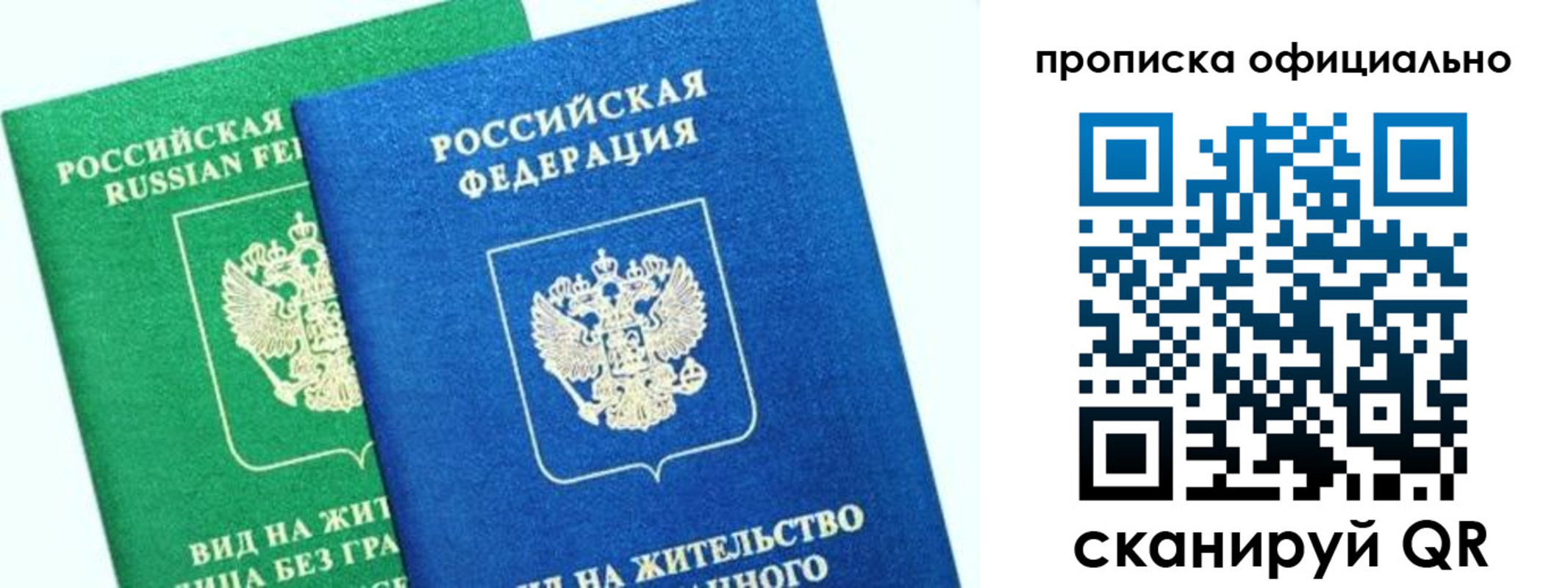 временная регистрация 2025 в Знаменске