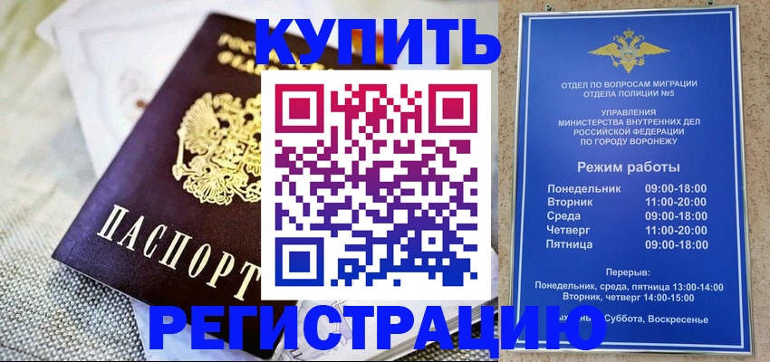 временная регистрация 2025 в Знаменске