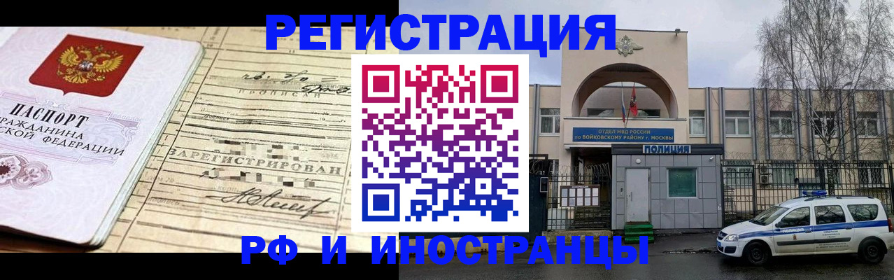 временная регистрация гарантия в Знаменске