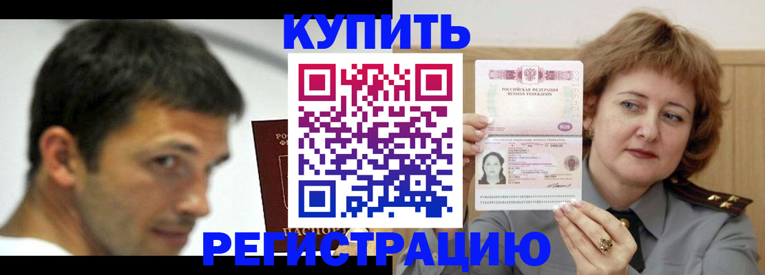 регистрация в Знаменске