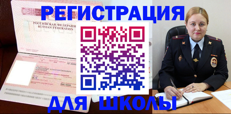 найти адрес прописки в Знаменске