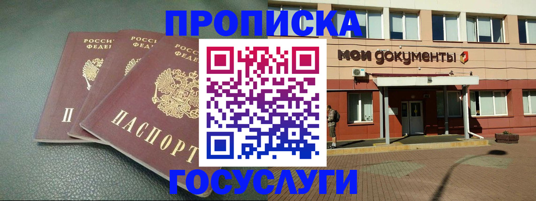 временная регистрация надежно в Знаменске