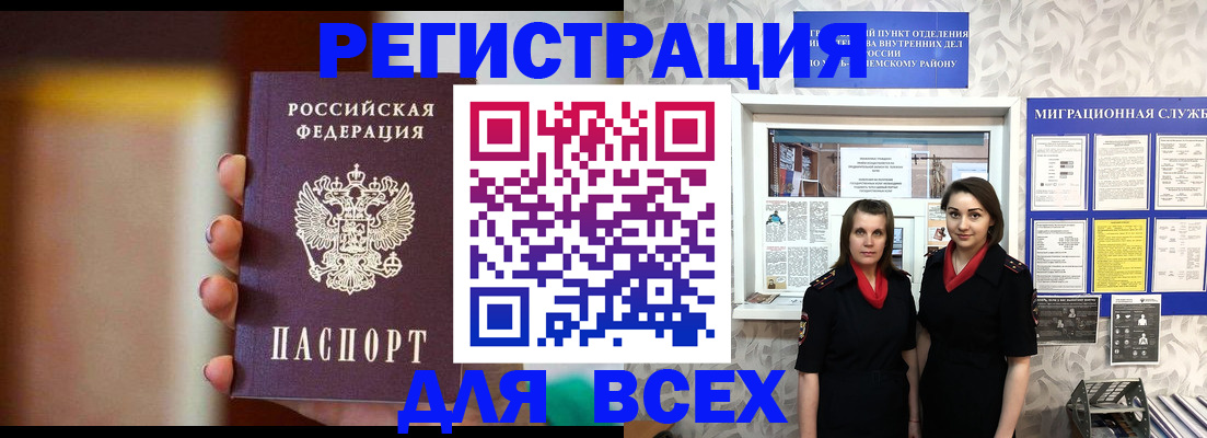 временная регистрация для школы в Знаменске