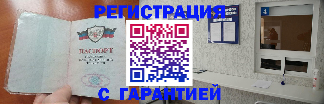временная регистрация 2025 в Знаменске
