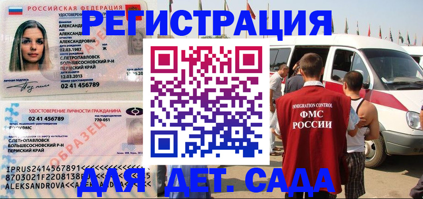 временная регистрация собственник в Знаменске